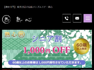 検証】東京のメンズエステには熟女店がいくつあるのか徹底調査！ | メンズエステ体験談ブログ 色街diary