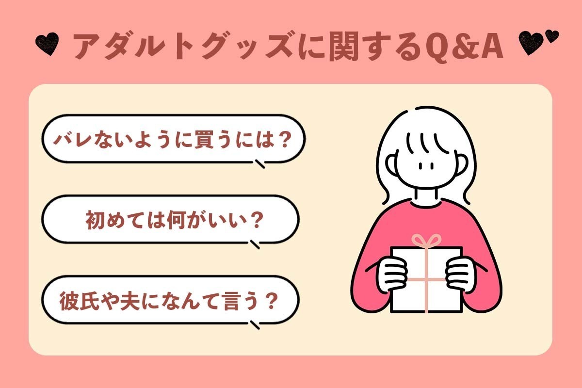 ラブグッズ通販（女性用アダルトグッズ、大人のおもちゃ販売）【ラブコスメ】