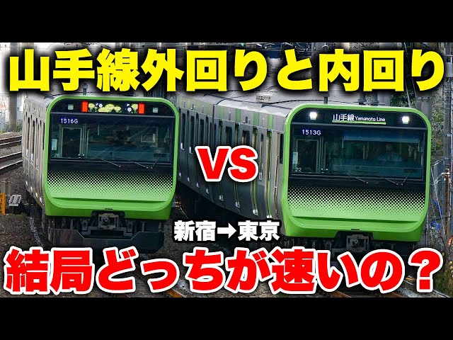 山手線一周 内回り方面 」品川駅ー品川駅