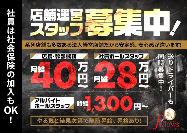 福岡｜デリヘルドライバー・風俗送迎求人【メンズバニラ】で高収入バイト