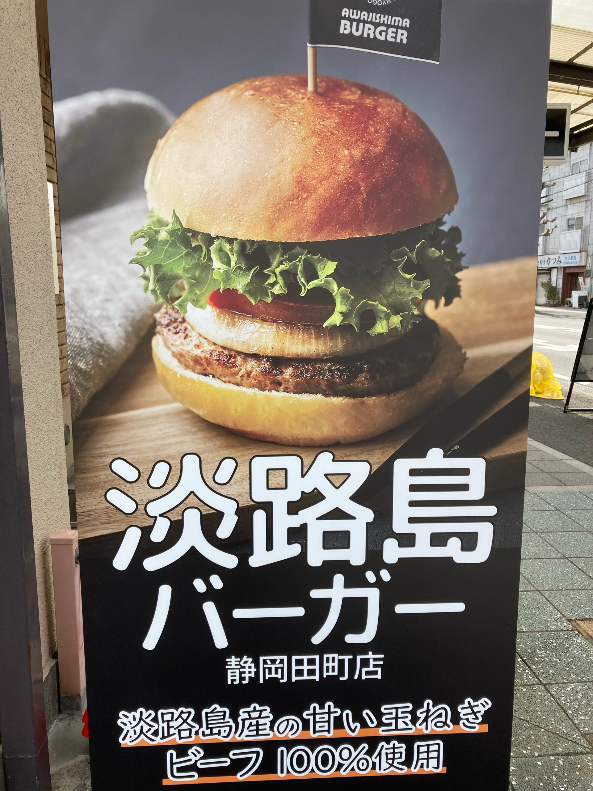 台湾まぜそば はなび 浜松店』静岡にもあった！名古屋名物の汁なし麺を餃子の街でもデラックス盛り@静岡・浜松市