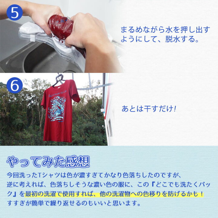 旅行中の洗濯方法もくじ 手洗い方法&便利なグッズを紹介スプーンLOG