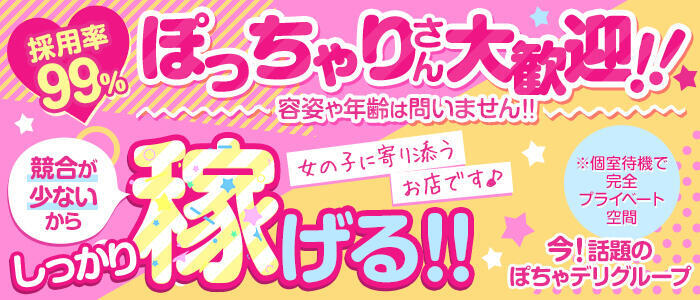 鹿児島の風俗男性求人・バイト【メンズバニラ】