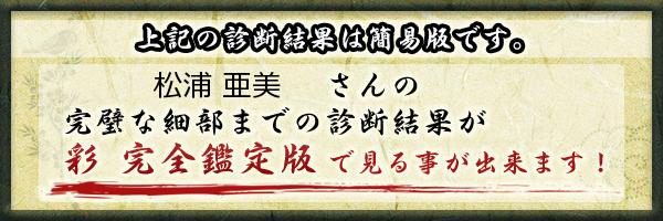 タレント 稲村亜美さん 母の「冷たい」一言で壁越える -