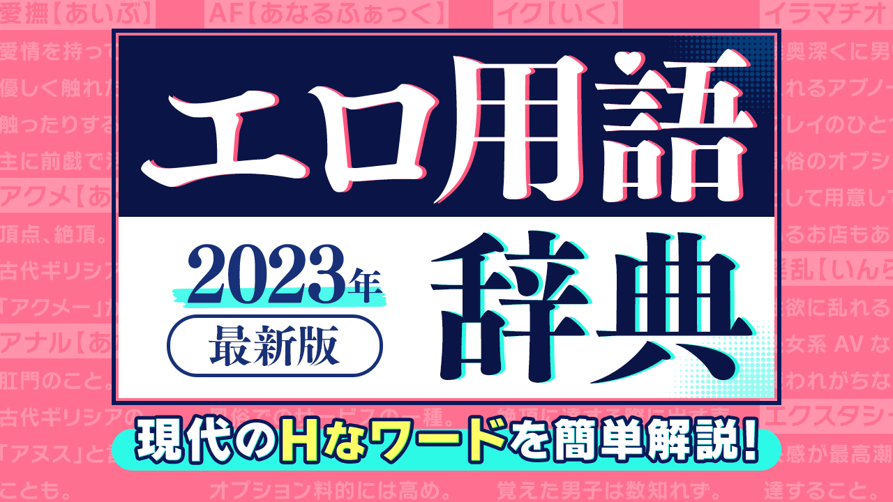 超高級 裏スパ癒らしぃサロン 04 癒らし隠語×極上エスコートSEX