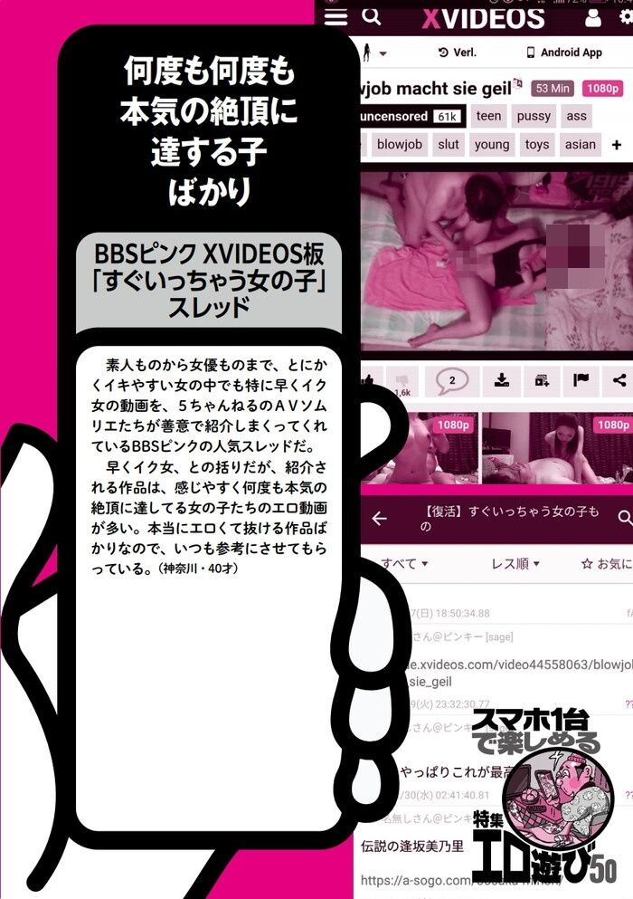 エロ漫画】ネットの掲示板で出会った彼女にてマンで潮吹き絶頂！【無料 エロ同人】 – エロ漫画ライフ