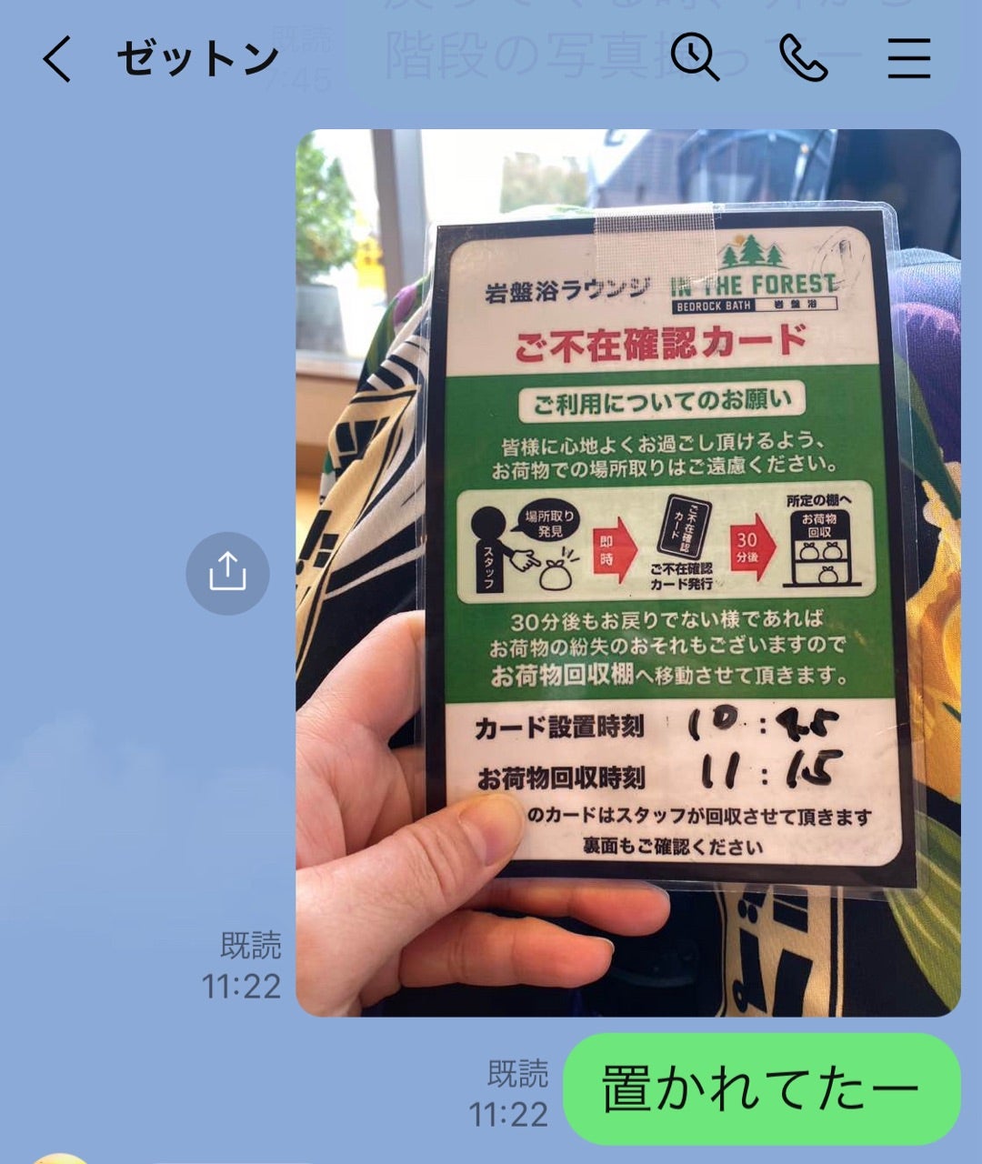 スパジャポ 場所取りTikTok