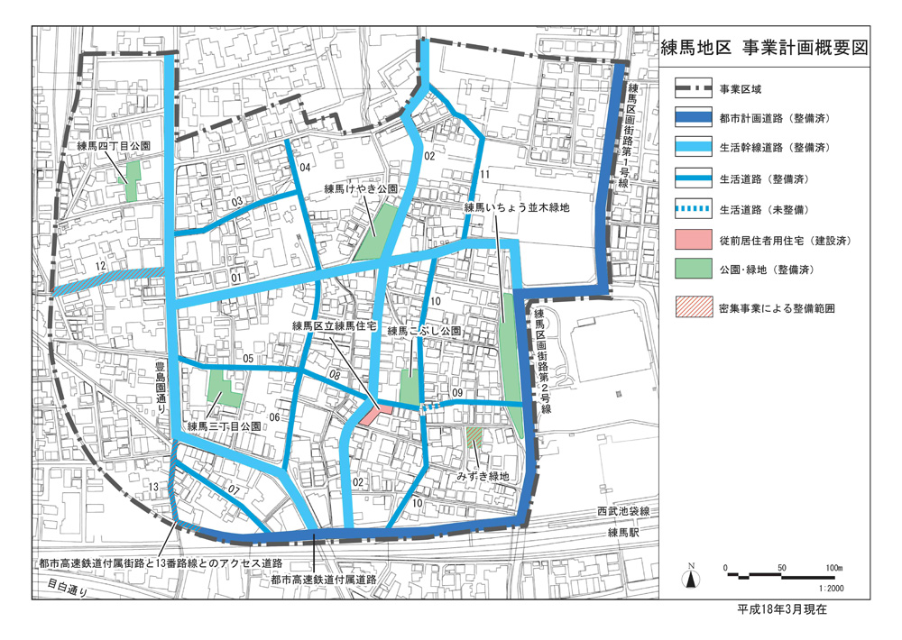 モデル事業の概要：練馬区公式ホームページ
