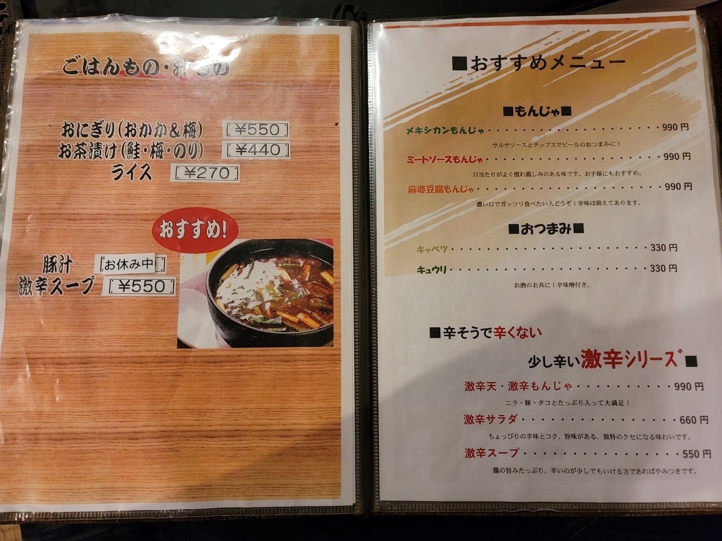 自由が丘でお好み焼き食べ放題1320円 90分で何枚食べれるかチャレンジしてみた｜特集 | リビングかしわWeb