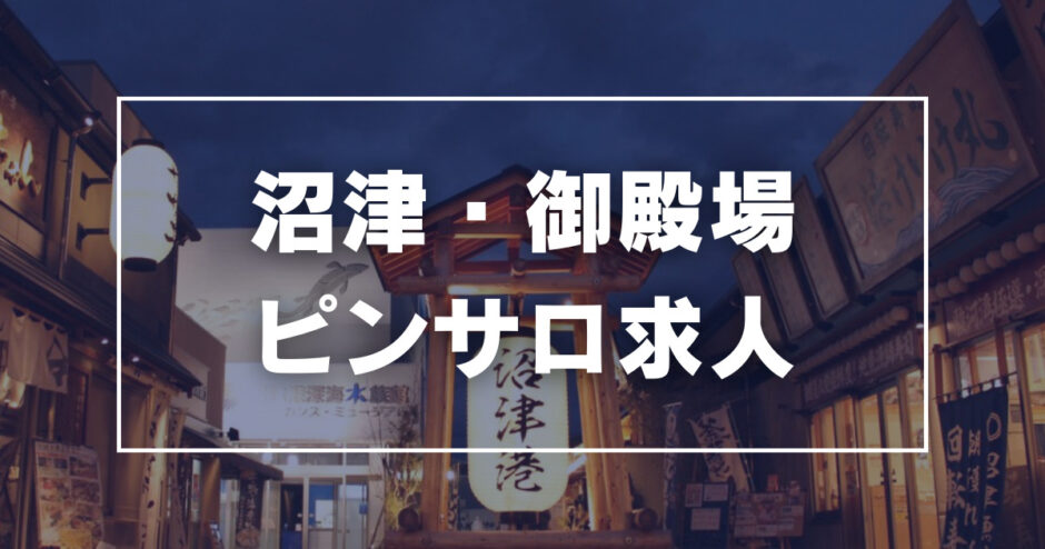 千姫 御殿の求人情報｜鹿児島市のスタッフ・ドライバー男性高収入求人｜ジョブヘブン