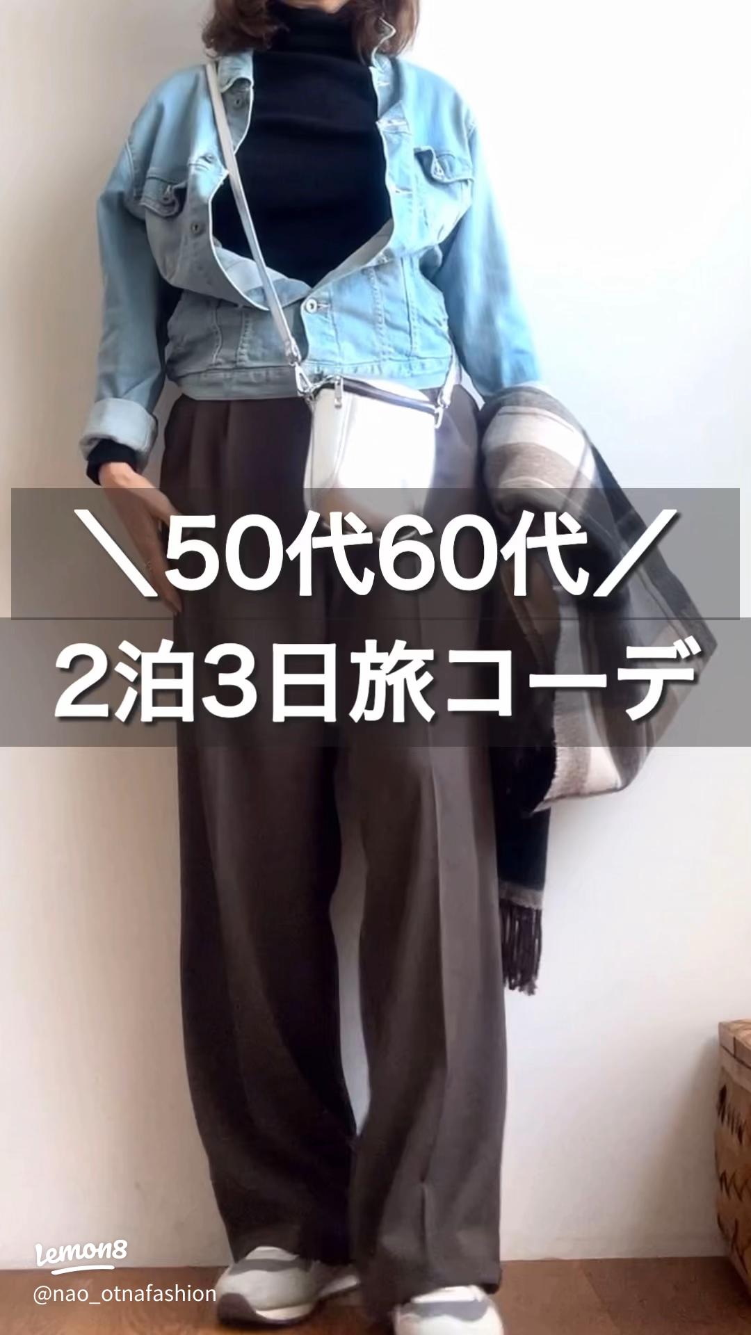 50代の温泉旅行の服装16選画像でわかるコーデのポイント –CBK magazine 公式