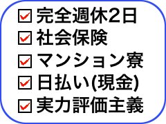 埼玉の男性高収入求人・アルバイト探しは 【ジョブヘブン】 [ジョブヘブン]