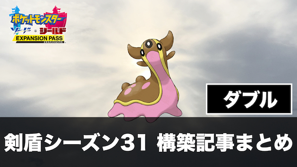 ポケモンＳＶ ハチマキルギア構築でランクマレギュGmacbarnのブログ
