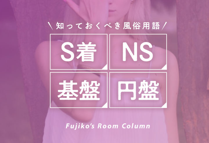 体験談】錦糸町発のデリヘル「クラスメイト」は本番（基盤）可？口コミや料金・おすすめ嬢を公開 | Mr.Jのエンタメブログ