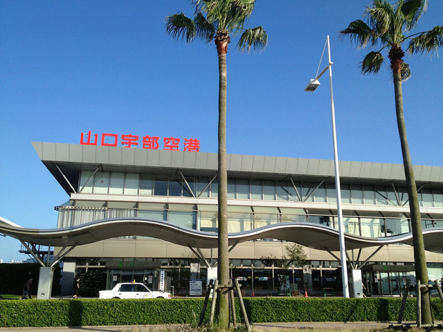 街中に空港宇部移住計画山口県宇部市おいでませ！うべ移住・定住サポートセンタ