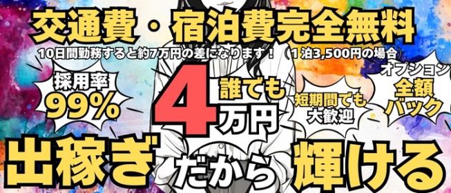 大津・雄琴のソープ求人｜高収入バイトなら【ココア求人】で検索！