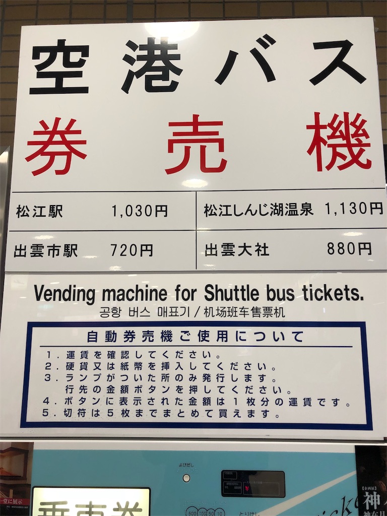 保存版 松江駅から出雲大社への行き方ガイド！バス・電車・タクシーのえらび方とコツNEWT ニュート
