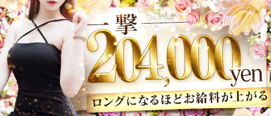 調布・府中の風俗求人【バニラ】で高収入バイト