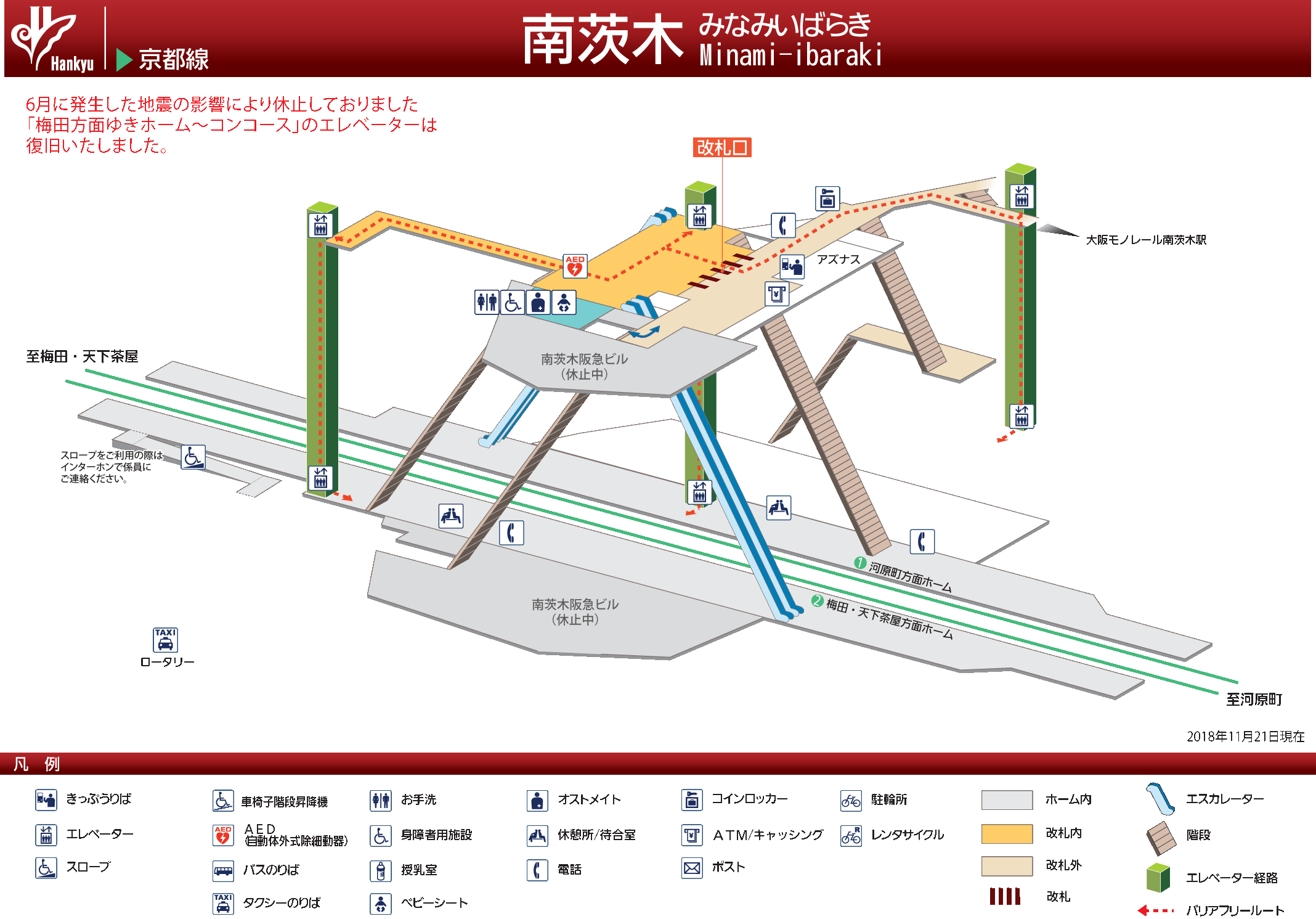 延伸プロジェクト大阪モノレール株式会社