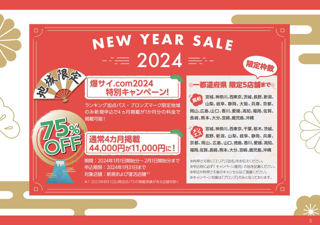 別府（大分）の格安・激安ソープのすべてがわかる！厳選3店舗を紹介 - 風俗おすすめ人気店情報