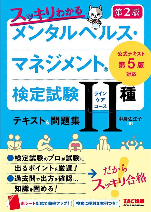 岡山県生活協同組合連合会｜ヘルスチャレンジ2021