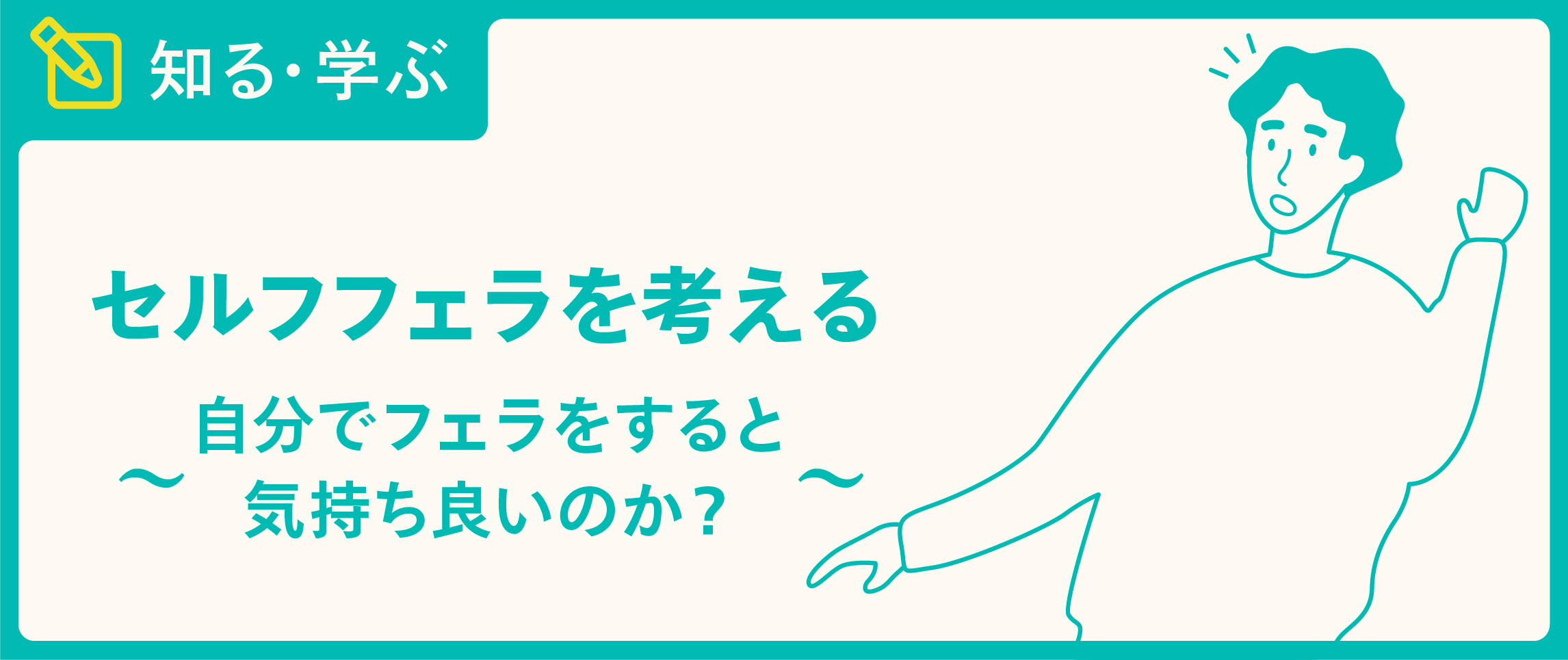 【BL】AVで発情した友達のチンコを戸惑いながら舐める「誰にも言えないな」