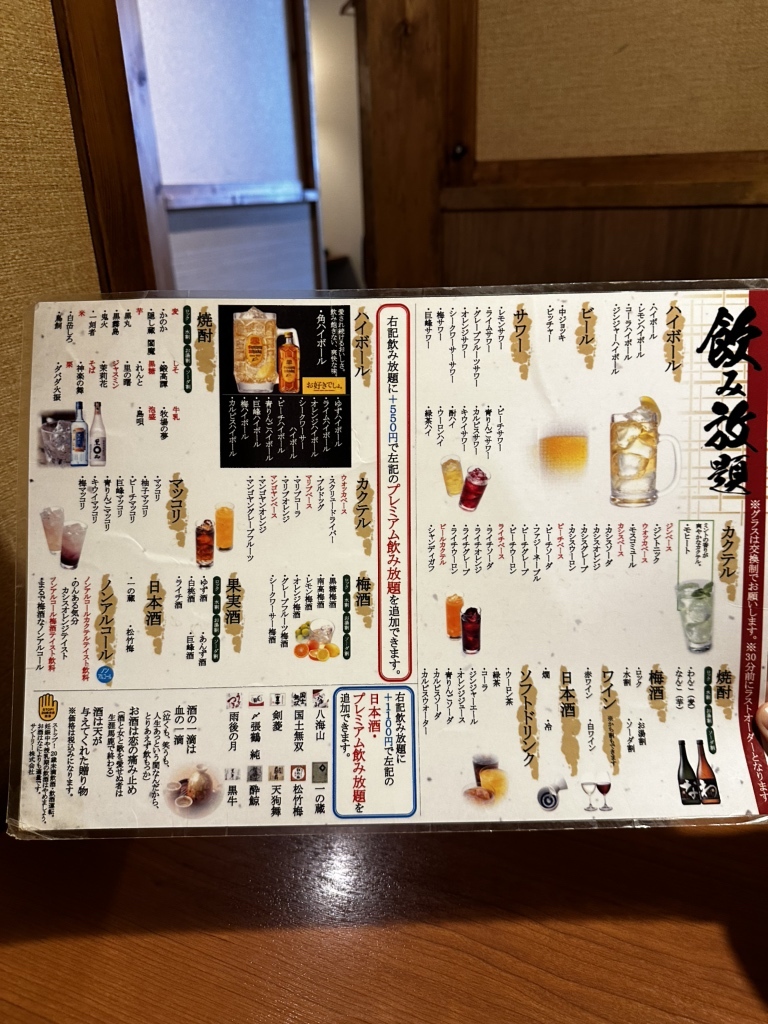 完全個室居酒屋 栞 水道橋駅前店」(千代田区-その他和食-〒101-0061)の地図/アクセス/地点情報 -