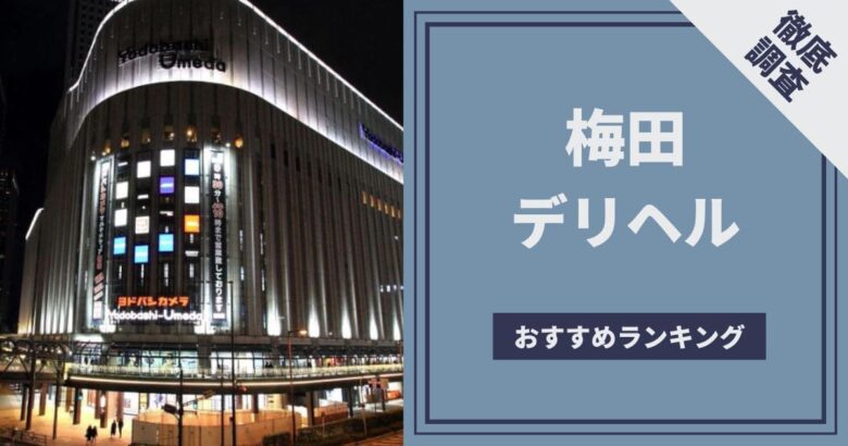 もう25年は梅田で愛される、まんねんさん | 南森町ランチブログ 株式会社クレアネットスタッフ編集