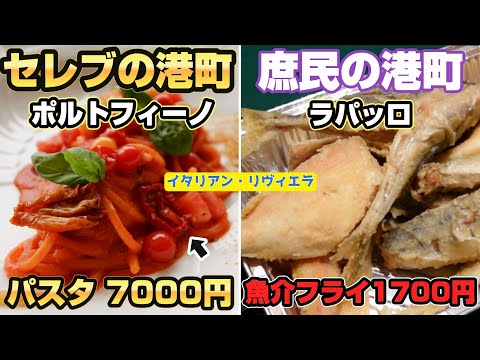 2025年 行ったら絶対食べたい！ポルトフィーノのおすすめレストラン10選トリップアドバイザー