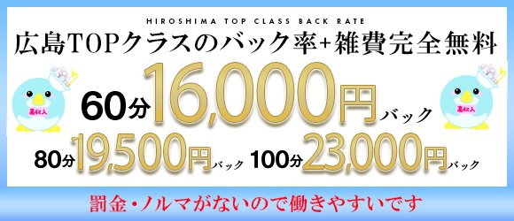 いちご倶楽部 - 岩国・周南/デリヘル・風俗求人【いちごなび】