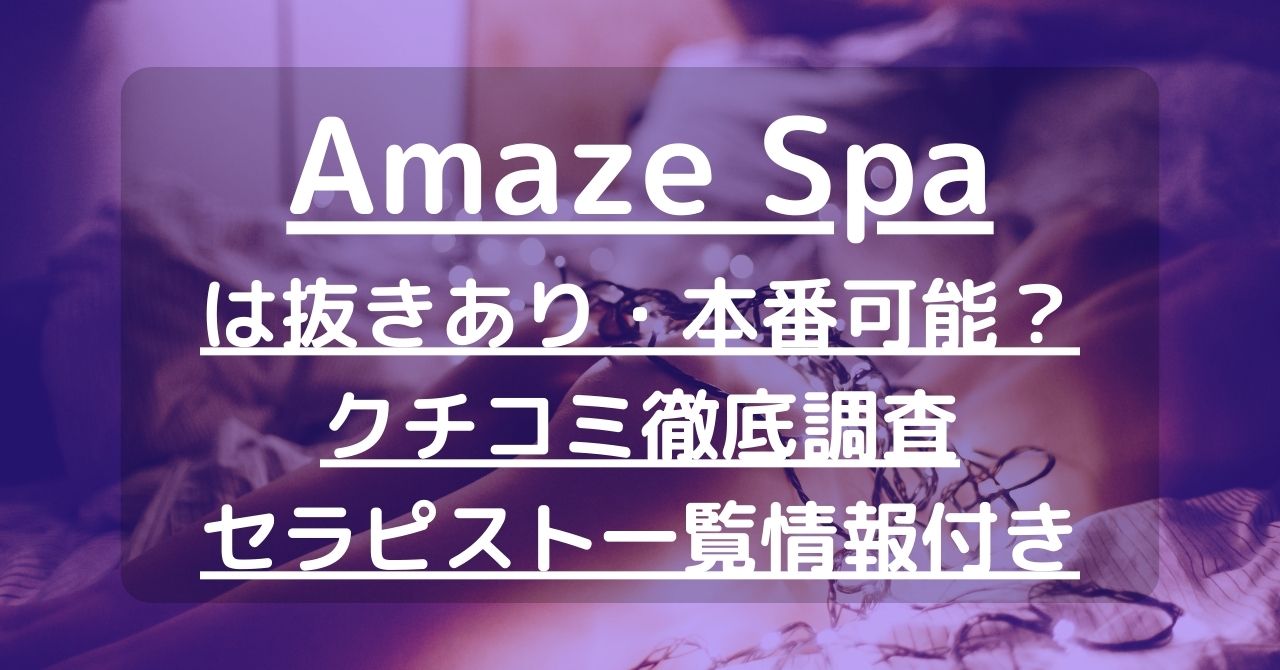 2024年版】伊勢崎・太田のおすすめメンズエステ一覧 | エステ魂