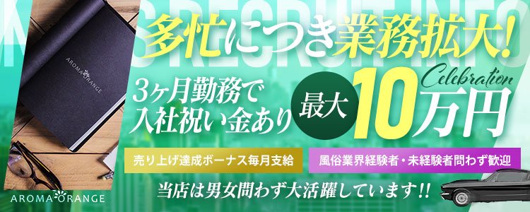 福島・郡山の40代～の人妻・熟女風俗求人｜風俗アルバイト40