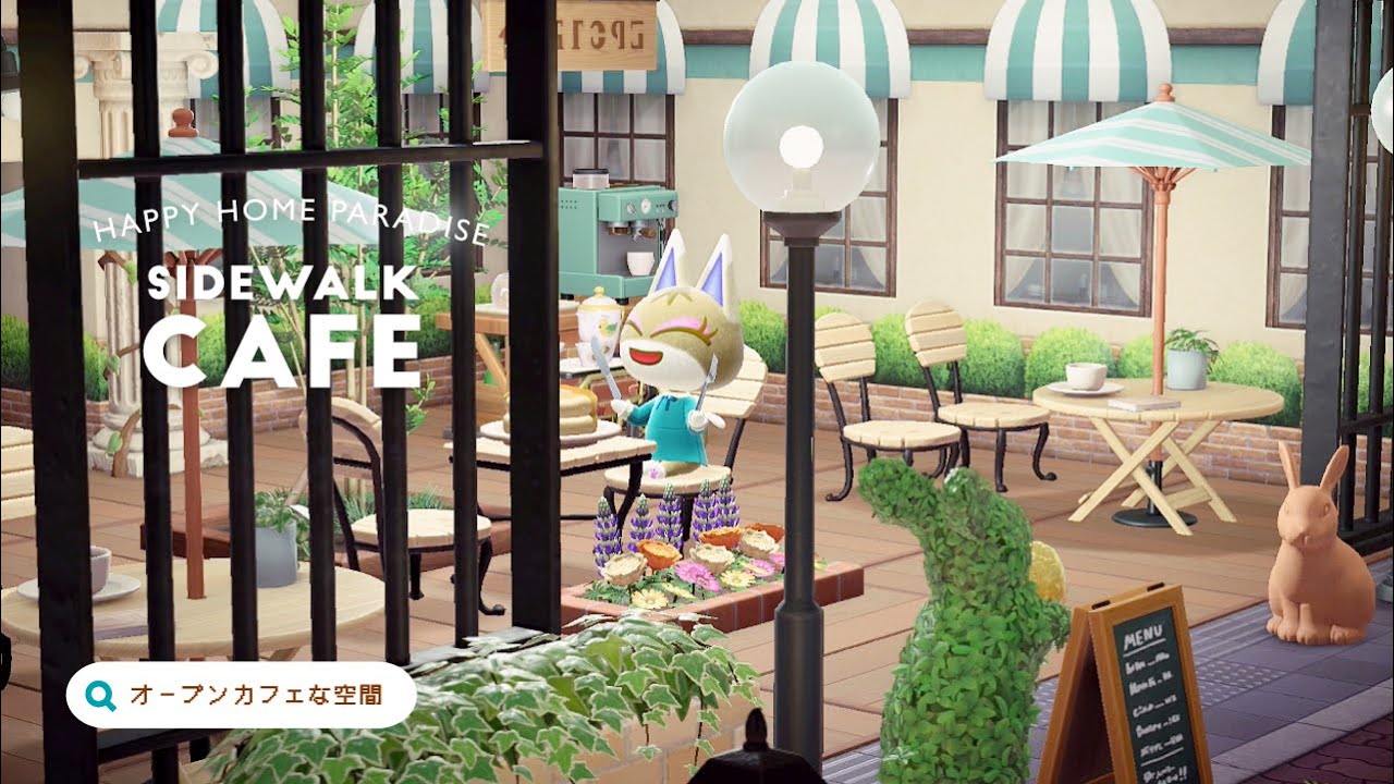 あつ森日記 ～カフェりんごオープン～心地よい毎日☆ - 楽天ブログ