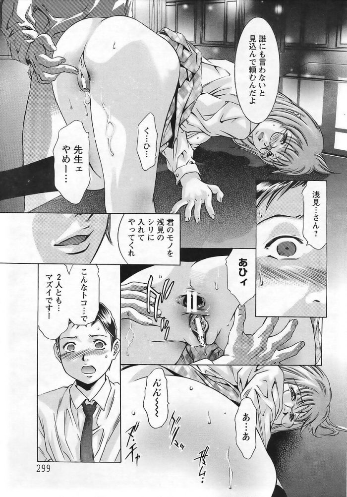 シャニマス】バニー姿の千雪と一晩中イチャイチャセックス【エロ漫画同人誌】 | 同人エロ漫画書庫 同書庫(ドウショコ)