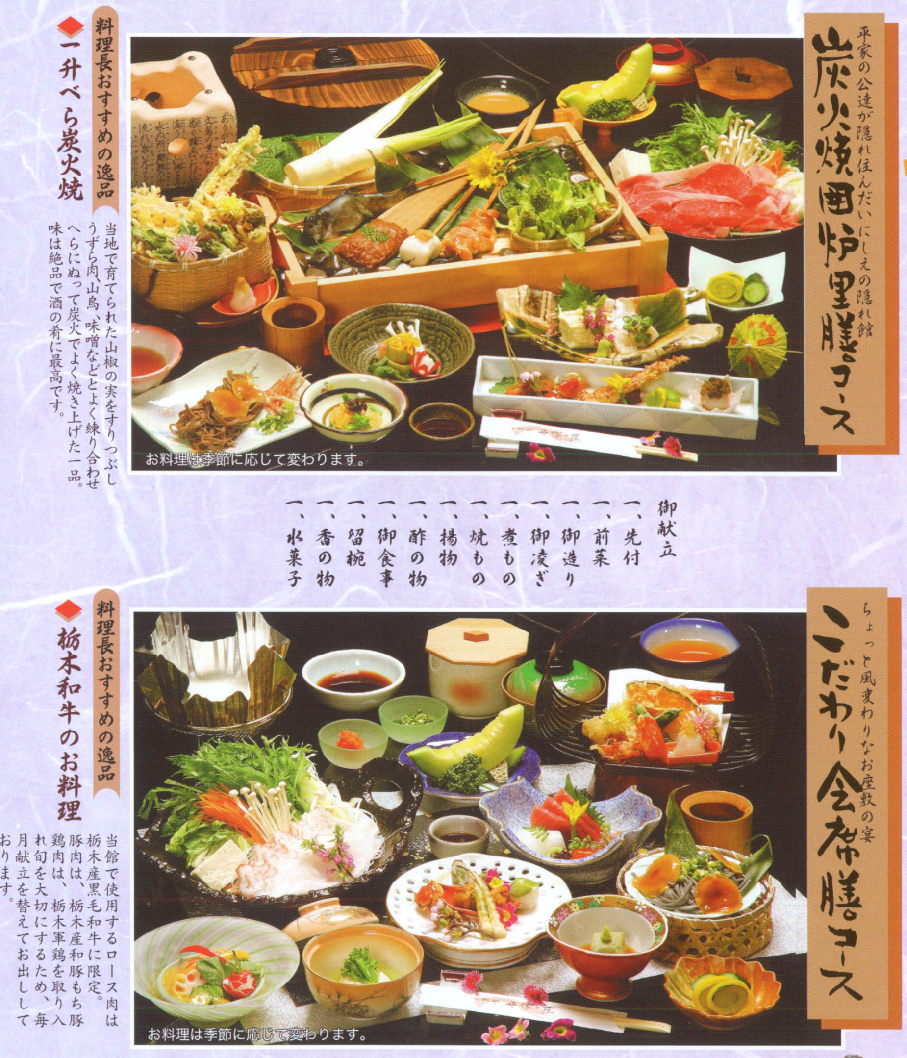 平家が愛した湯といわれる「湯西川温泉」のオールインクルーシブホテルで過ごす癒しの時間「colocal コロカル」ローカルを学ぶ・暮らす・旅する