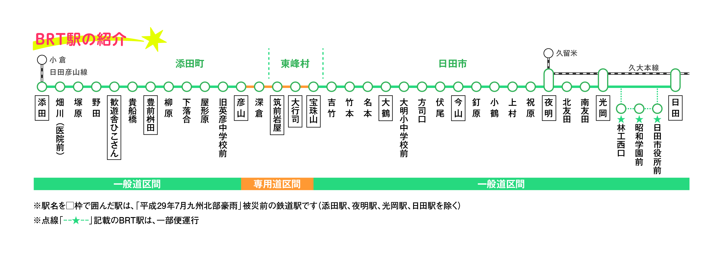 福工大前駅（JR鹿児島本線（下関・門司港～博多））周辺のサウナ施設一覧（37件） | サウナタイム（サウナ専門口コミメディアサイト）