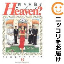 ヨドバシ.com - Heaven?〔新装版〕<6>(ビッグ