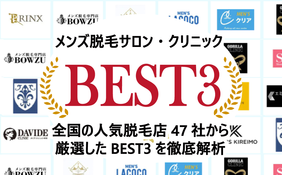 メンズエステ店の選び方、楽しみ方お教えします お店選びで失敗ばかりしている貴方へ