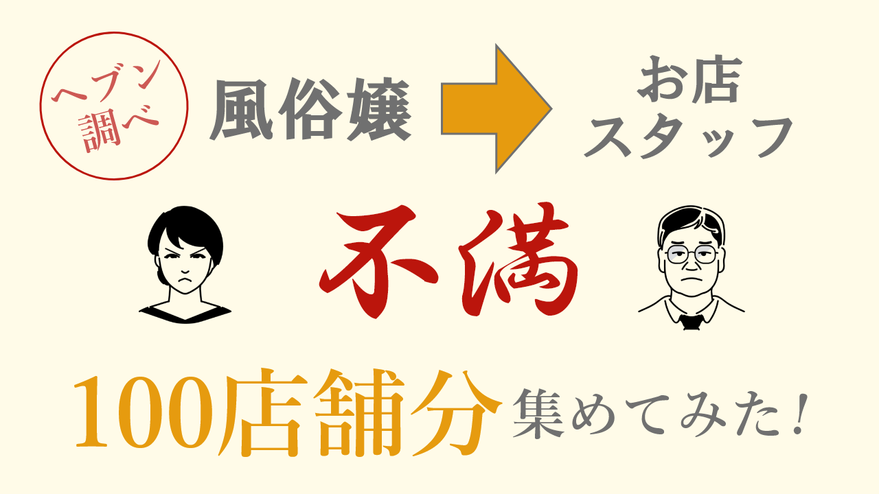 大阪の風俗男性求人・バイト【メンズバニラ】