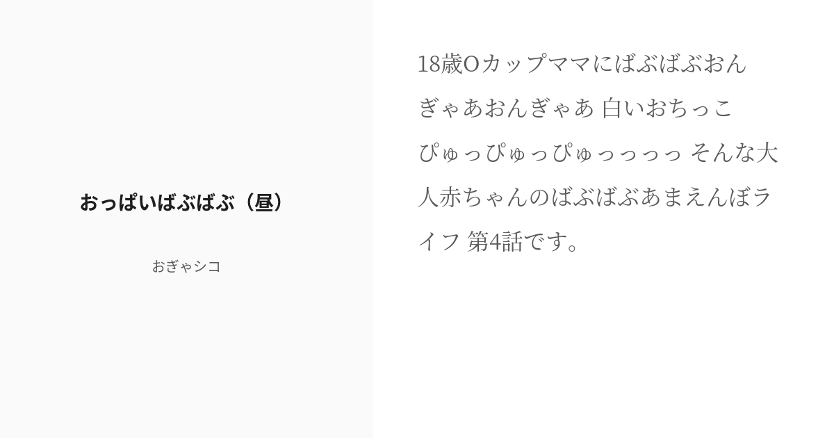 10Pショート読切] 私のためにおっパブ行ってください - 起田ねぐせ