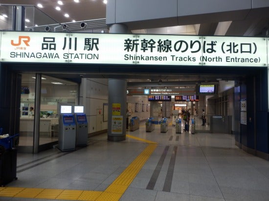 PLUSTA Gift品川幹線南改札内店舗品川駅駅から探すJR東海リテイリング・プラス