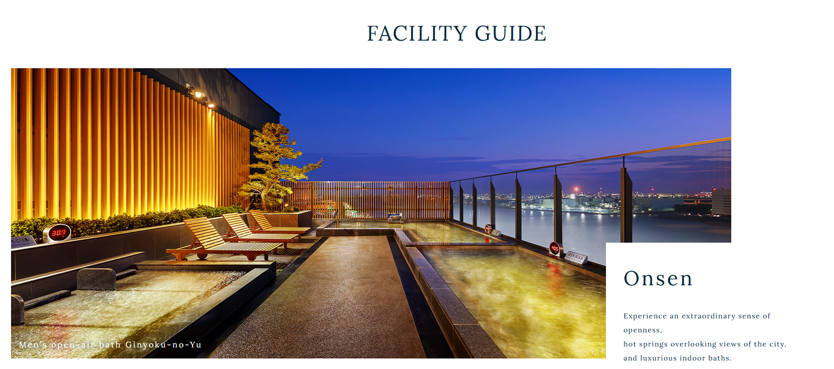 ♨️泉天空の湯 羽田空港♨️ 泉天空の湯 羽田空港はヴィラフォンテーヌ プレミア