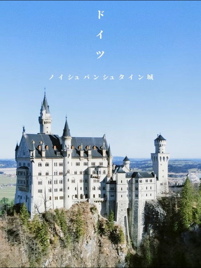 ミュンヘン・フランクフルト発 ノイシュバンシュタイン城への行き方！アクセスとシャトルバス情報 - Lelele