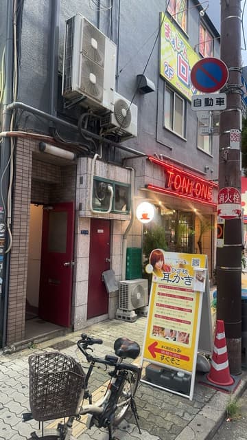 夢ごこちひざ枕耳かき店難波店 - CLOSED - Updated