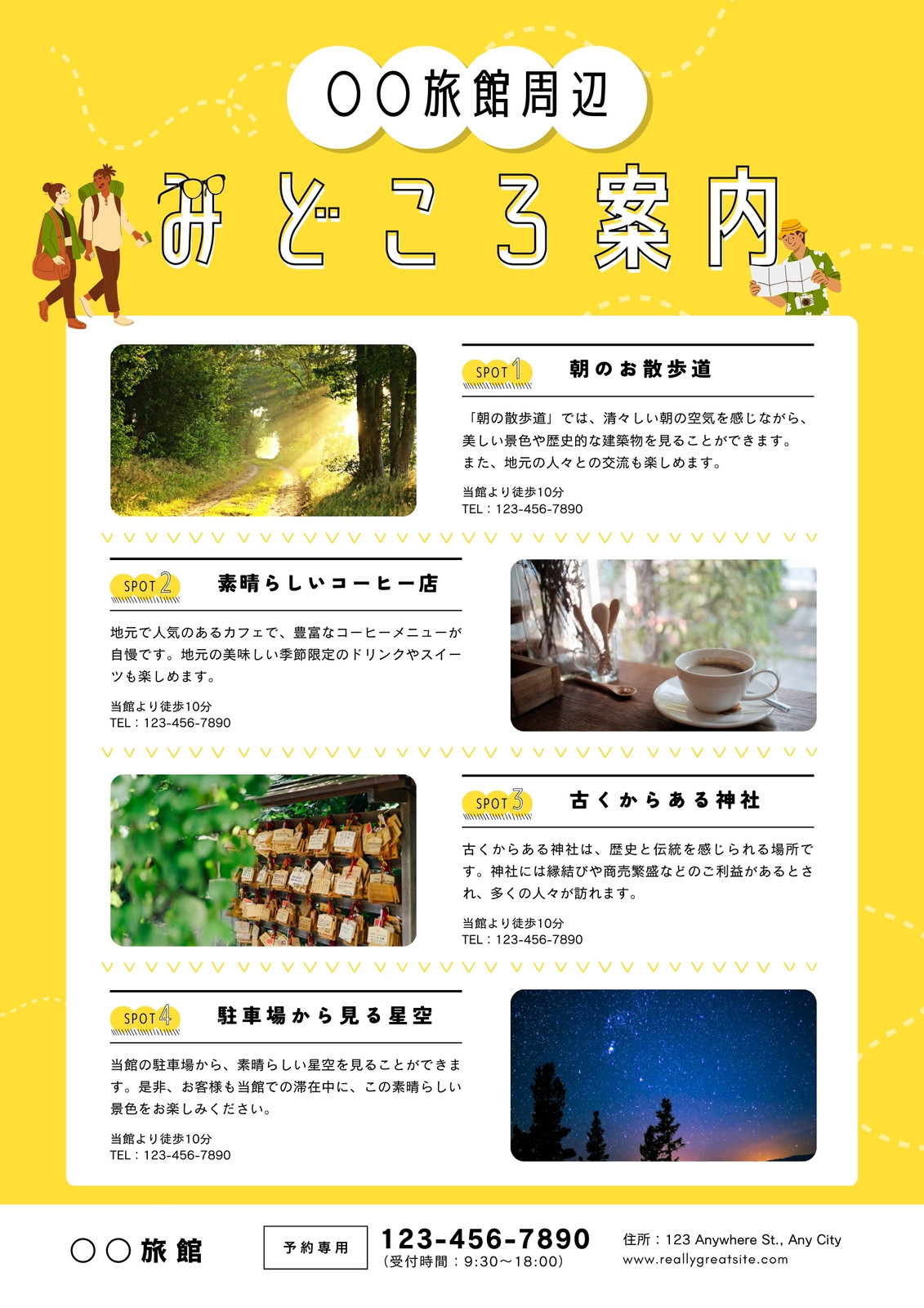 オーダーメイド旅行チラシのデザイン制作集客チラシラボ