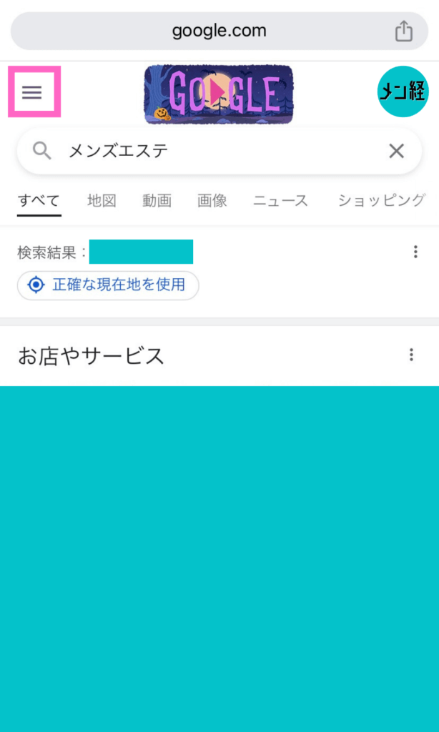 楽天Kobo電子書籍ストア: メンズエステ嬢の居場所はこの社会にありますか？ - 鶴屋 なこみん