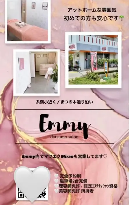 エミー(emii)｜ホットペッパービューティー