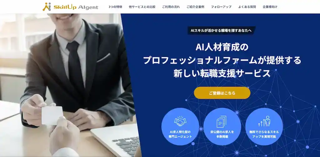 年収100万円以上UP】私が転職活動でやってよかったこと ～ベンチャーから大手企業・マーケティング職への転職～｜転職.career