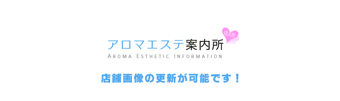 匠 | 小見川駅のメンズエステ 【リフナビ® 東京、関東】