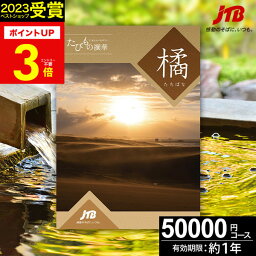 楽天市場 還暦祝い 旅行